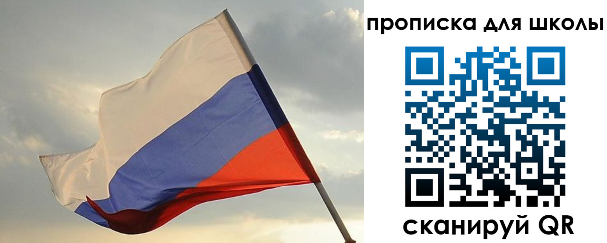 купить прописку в Севастополе
