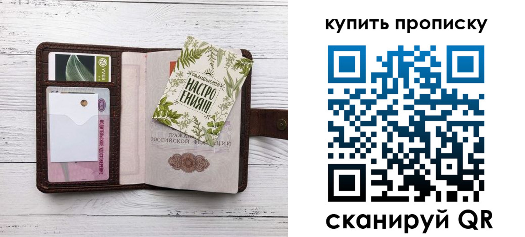 пропишу в квартире в Севастополе