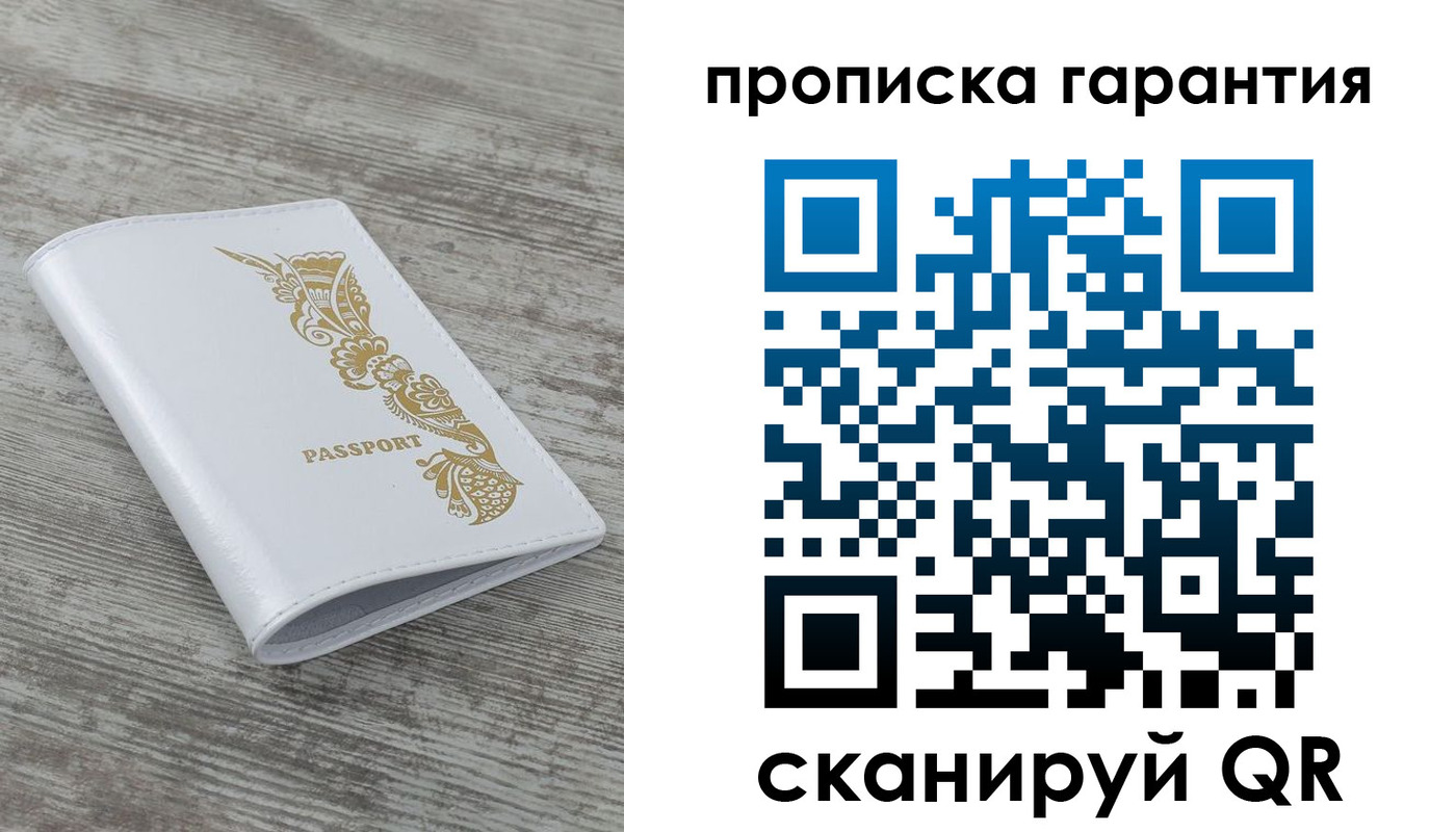 миграционный учет в Севастополе