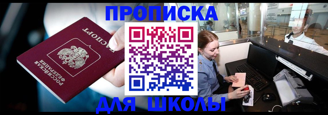 временная регистрация собственник в Севастополе