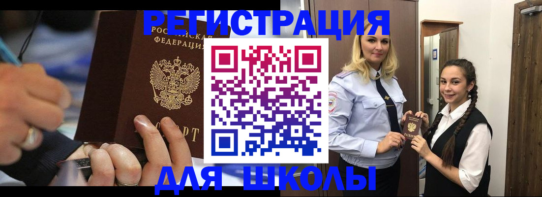 временная регистрация в Севастополе